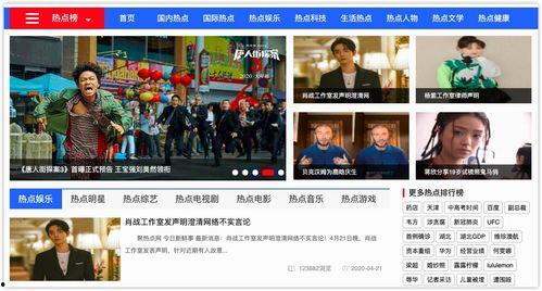 最新娱乐吃瓜网站,明星们背后的惊人真相大揭秘！