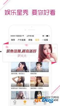 娱乐吃瓜酱直播回放在哪看