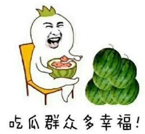 娱乐吃瓜楼